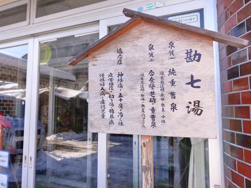 Kanshichiyu Otel Osaki  Dış mekan fotoğraf